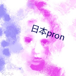 ձpron