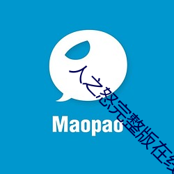 人之怒完整版在线观看免费