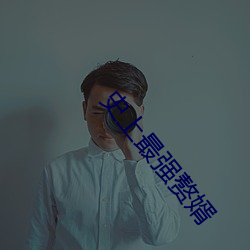 凯时|AG(AsiaGaming)优质运营商