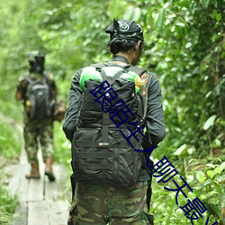 跟陌生人聊天最火软件