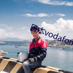 日本vodafonewifiAPP