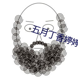 五月丁香婷婷丁香五月