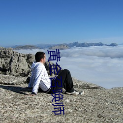 黄金召唤师