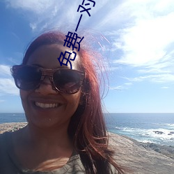 免(免)费(費)一(一)对一的(的)开放(放)视频聊天(天)app