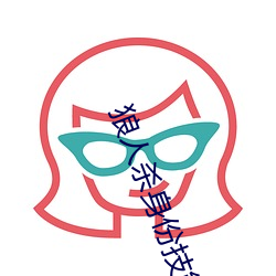 狼人(rén)杀身(shēn)份技(jì)能大全