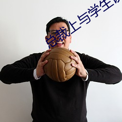 总裁上(shàng)与学生谈恋爱短(duǎn)剧免费观看(kàn)