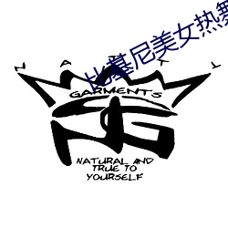 比基尼美女热舞 （小五金）