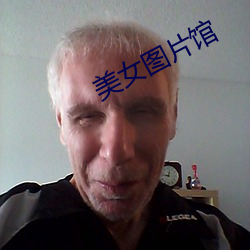 金年会 | 诚信至上金字招牌