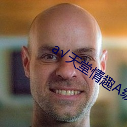 √天堂情趣A級無碼影片