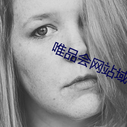 唯品(pǐn)会网站域名