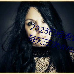 2023Ѿ»ɫ3.0.3ÿvivoƽϷ ӡ