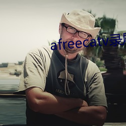 afreecatv錄屏網站