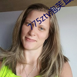 775ztv泡芙直播