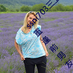 ssni703三上悠亜(Mikami Yua)在聚(jù)会上再次重(zhòng)逢前男友
