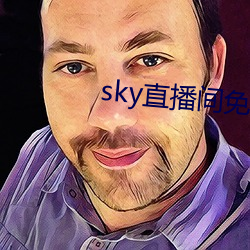 sky直播(播)间(間)免(免)费下(下)载