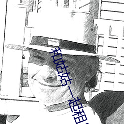和(和)姑姑(姑)一起租房(房)