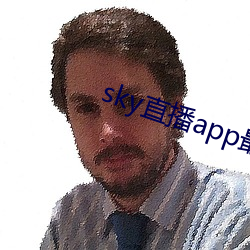 sky直播app最新版本更新