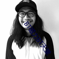 BT磁力BT天堂(堂)