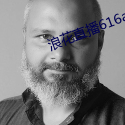 浪(浪)花直播616atv616atv