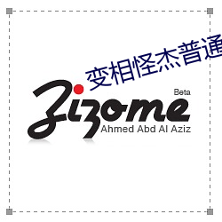 变相怪杰普通话版免费观看