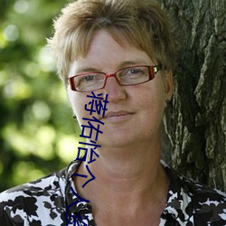 蔣佑怡個人資料