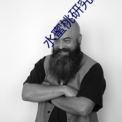 水蜜桃研(研)究所人(人)口(口)