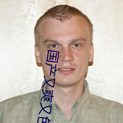 国产又爽又色(色)下(下)载(載)