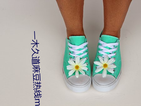 一(yī)木久道麻豆热线m38u下载