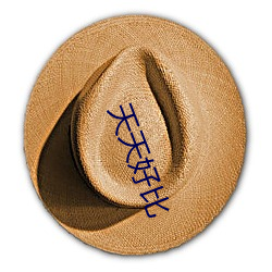 天天(tiān)好(hǎo)比