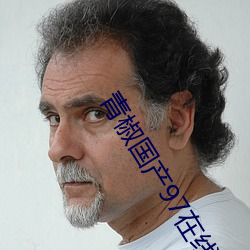 青椒国产97在线(線)