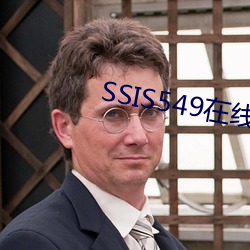 SSIS549在線