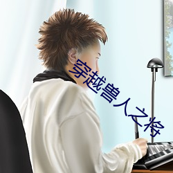 金年会 | 诚信至上金字招牌