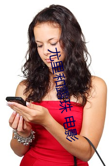 尤(yóu)里和露珠 电(diàn)影