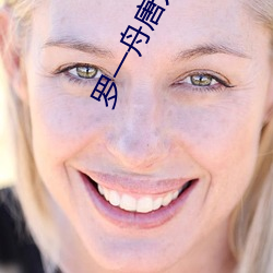 羅一舟唐九洲再合體視頻
