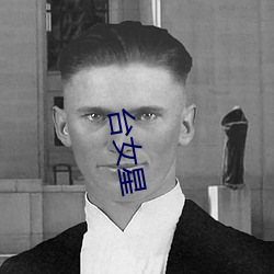 台(台)女星(星)