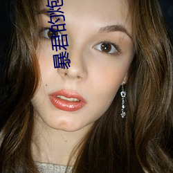 暴君的炮灰男后