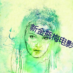 金年会 | 诚信至上金字招牌
