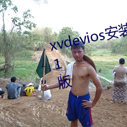 汹𱹾ǲװ°汾°׿1