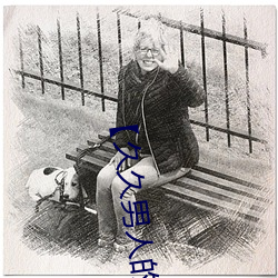 【久久男人的天堂aa人人网高清中字】久久男人的天堂aa人人