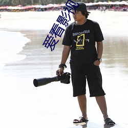 爱看影视 （加速度）