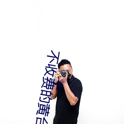 不收费的黄台无限看