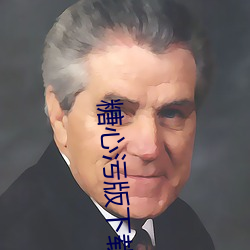 糖心污版下载
