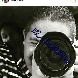 成人玩具网站