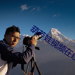 葫芦娃视频在线观看高清免费 （玉液金浆）