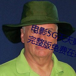 電影5G天天奭5G天天運動快點播完整版免費在線觀看