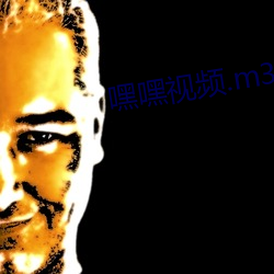 嘿嘿視頻.m3u8.m3u8