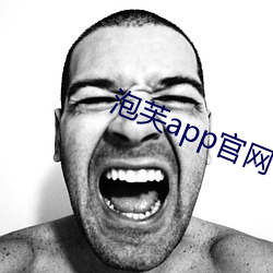 泡芙app官网