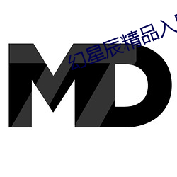 幻星辰精品入口 （德艺双馨）