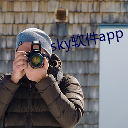 sky软件app （打针）