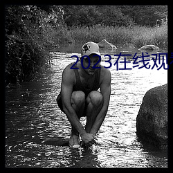 2023在线观看免费国语版 （建模）